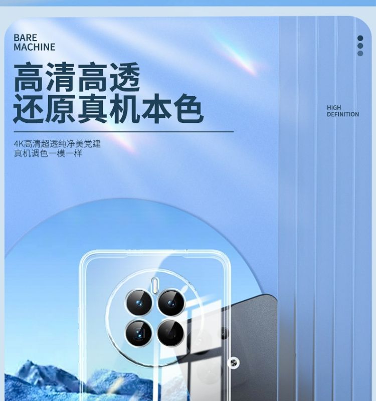 适用华为Mate50壳Mate50Pro透明壳全包超薄50e软壳男防摔女保护套 detail 5