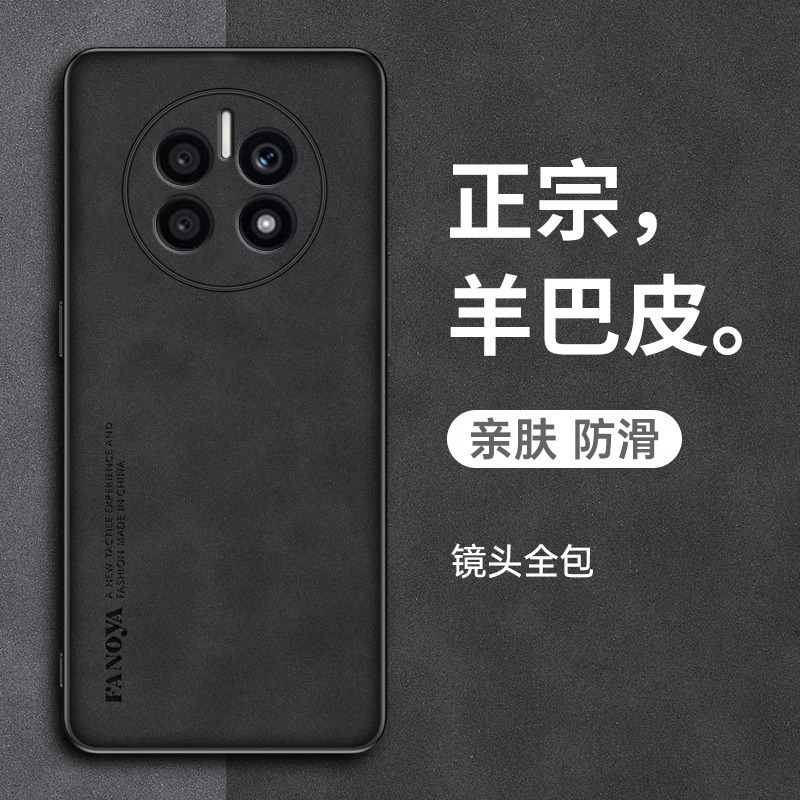 适用华为Mate50手机壳纯色羊巴皮Mate50E手机套男奢华防摔保护壳 2