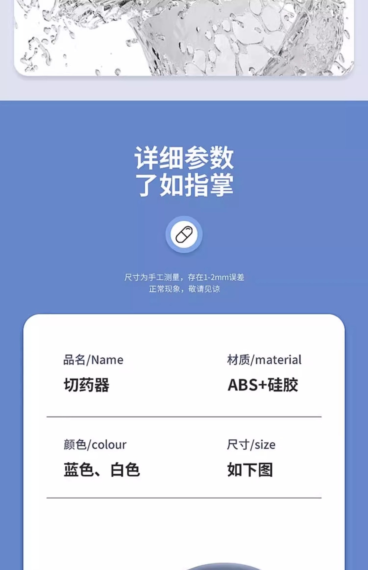 日式切药器分药器四分之一剪药一分二切药片神器便携药物收纳药盒 detail 12