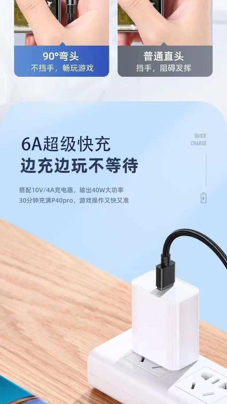 加长3米10A超级快充type-c弯头数据线适用华为小米荣耀手机充电线 detail 4