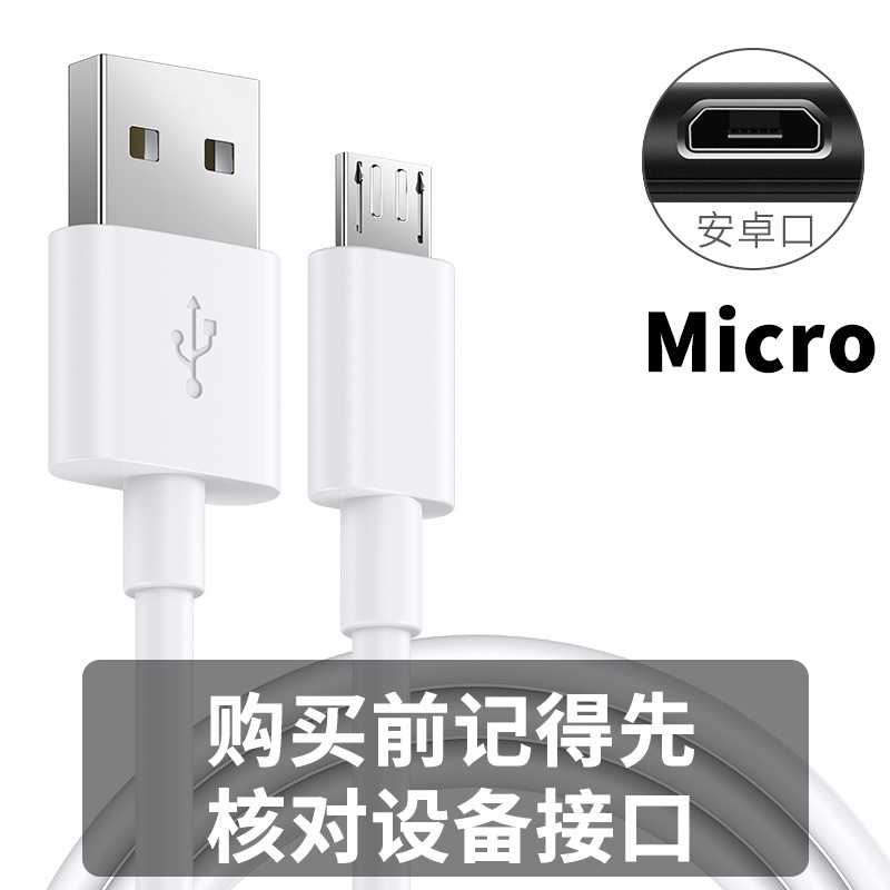 适用美的台灯充电线扁头安卓typec数据线led床头灯usb电源线micro detail 9