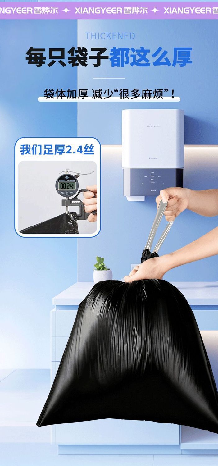 免撕抽绳垃圾袋家用加厚手提式实惠装厨房黑色大号特超厚塑料袋子 detail 6