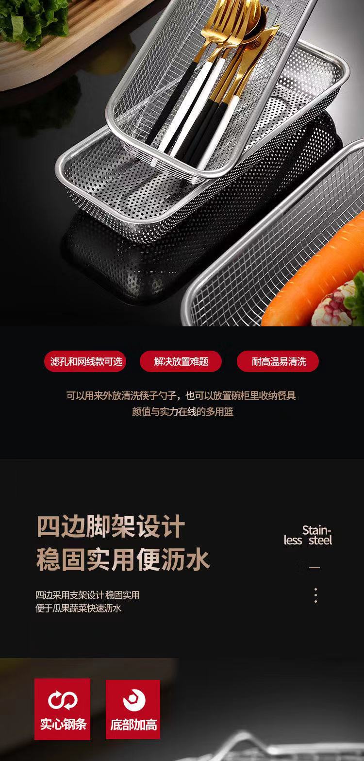 不锈钢筷子篮沥水消毒筷子盒筷子筒刀子叉筷子餐具消毒篮冲孔网篮 detail 5