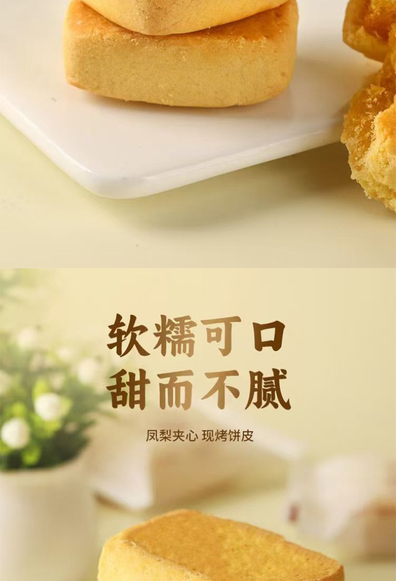 鐵盒鳳梨酥福建臺灣手艺传统香酥茶糕点闽臺特产休闲零食厂家批發 detail 7