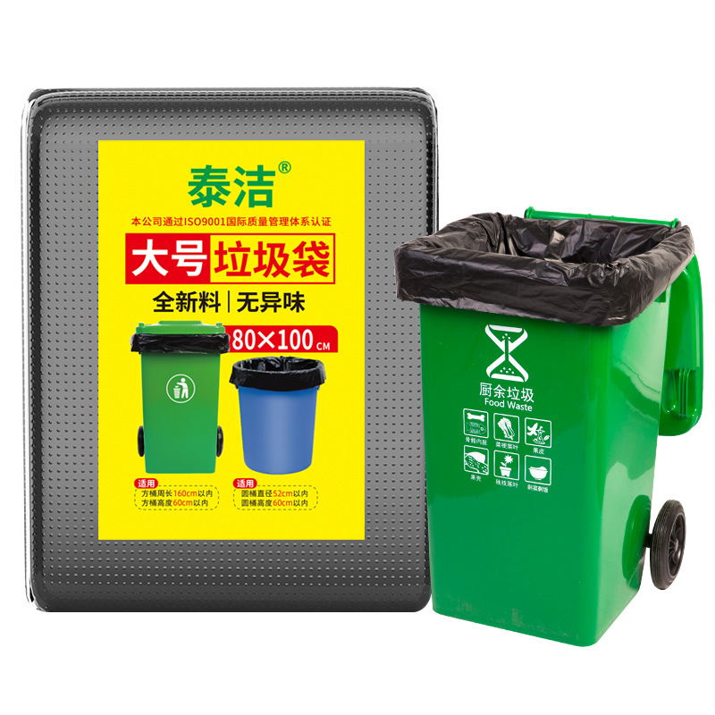 加厚大垃圾袋大号黑色餐饮酒店商用物业超大塑料袋工业特厚大桶 5