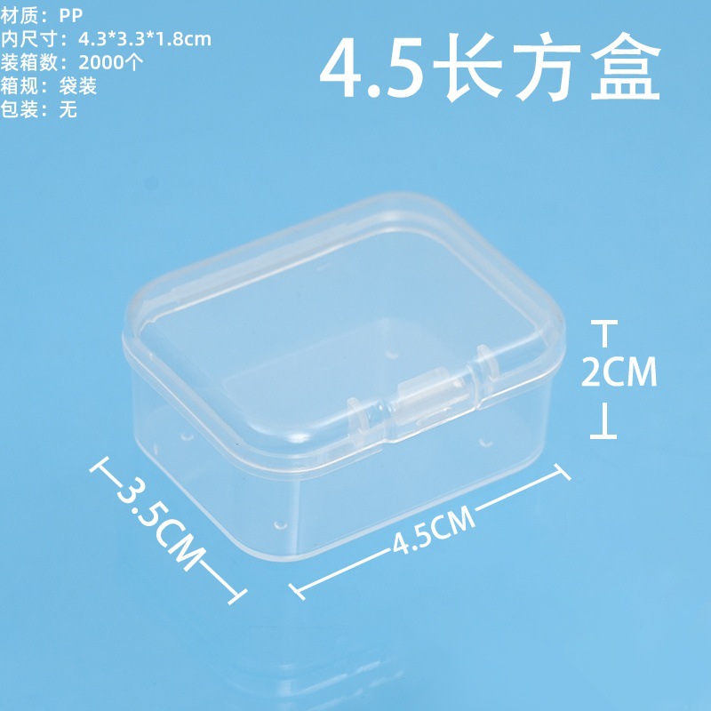 透明pp盒长方形零件工具收纳盒渔具饰品包装盒卡片名片整理塑料盒 detail 10
