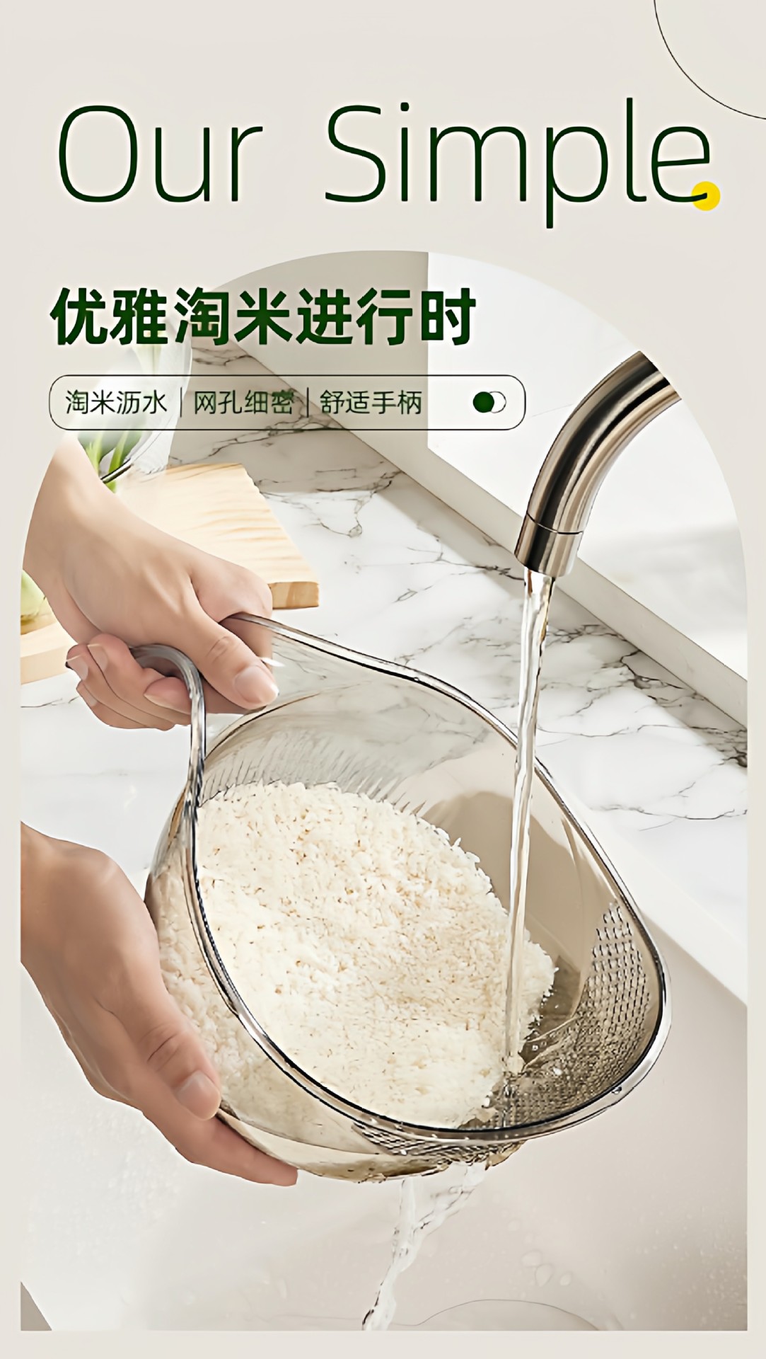 淘米神器洗米筛淘厨房用品沥水篮多功能洗菜盆水瓢过水沥水淘米篮 detail 4