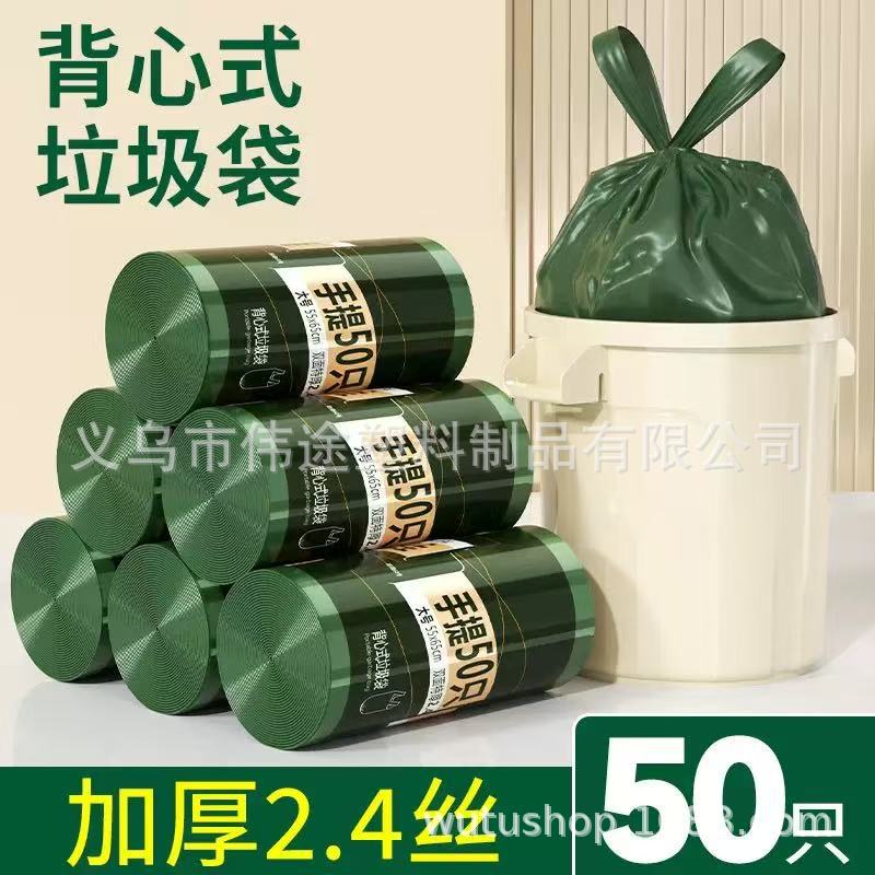 加厚大垃圾袋大号加厚家用手提式黑色背心厨余袋厨房商用大塑料袋 2