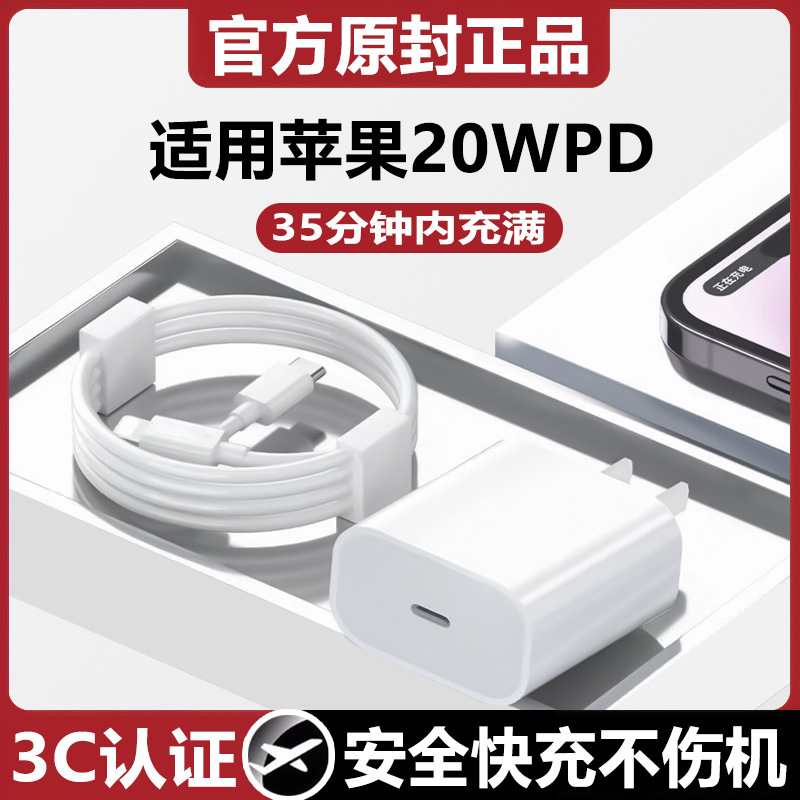 适用苹果数据线PD30W充电头iPhone16/14/12ProMax/13/8快充线原厂 2