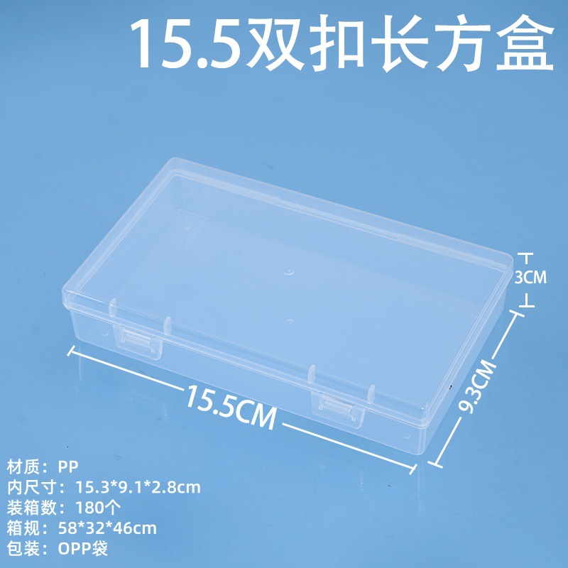 透明pp盒长方形零件工具收纳盒渔具饰品包装盒卡片名片整理塑料盒 detail 40