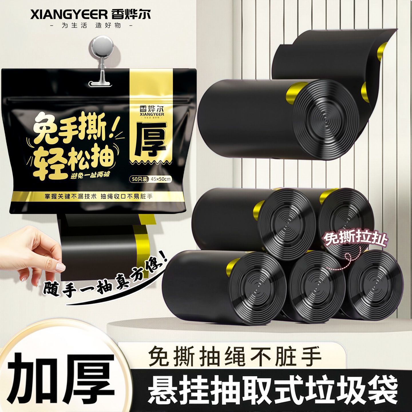 加厚免撕垃圾袋家居超厚宿舍厕所自动收口坚固耐用抽拉式家用厨房 3