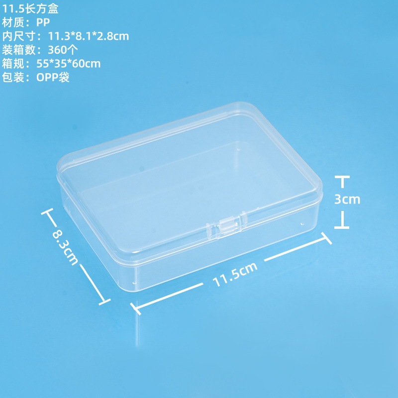 透明pp盒长方形零件工具收纳盒渔具饰品包装盒卡片名片整理塑料盒 detail 17