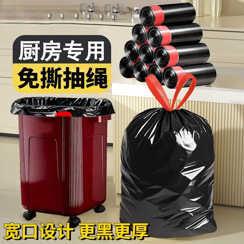 70*60免撕大号手提式垃圾袋特厚家用厨房宿舍通用拉绳塑料袋批发 detail 1