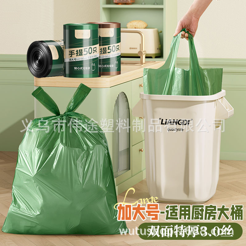 加厚大垃圾袋大号加厚家用手提式黑色背心厨余袋厨房商用大塑料袋