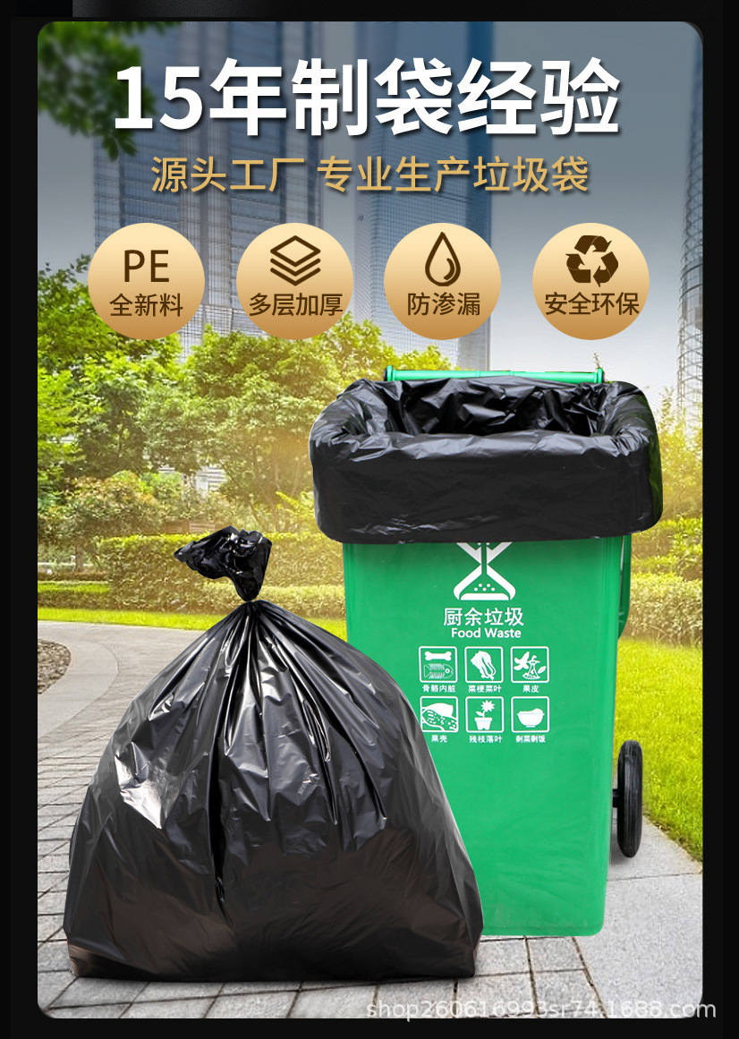 现货大垃圾袋大号加厚特大黑色酒店物业超大特厚塑料袋平口式商用 detail 7