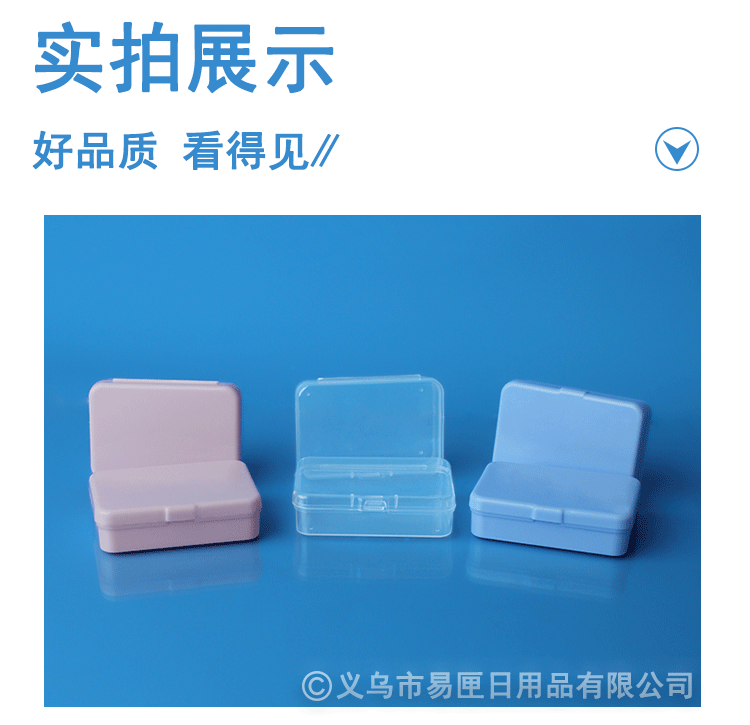 长方形透明包装盒pp塑料收纳盒塑料盒贴纸文具票据卡片玩具整理盒 detail 8