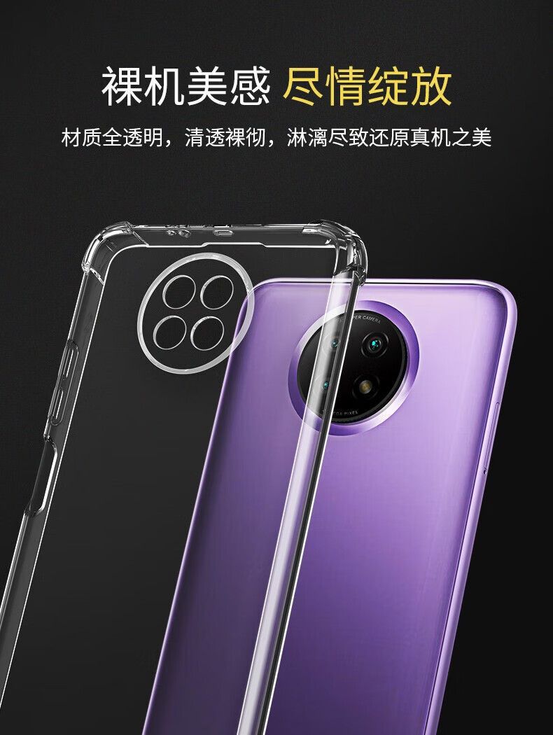 适用Redmi红米note9防摔壳5g气囊四角全包透明保护壳硅胶软壳新款 detail 3