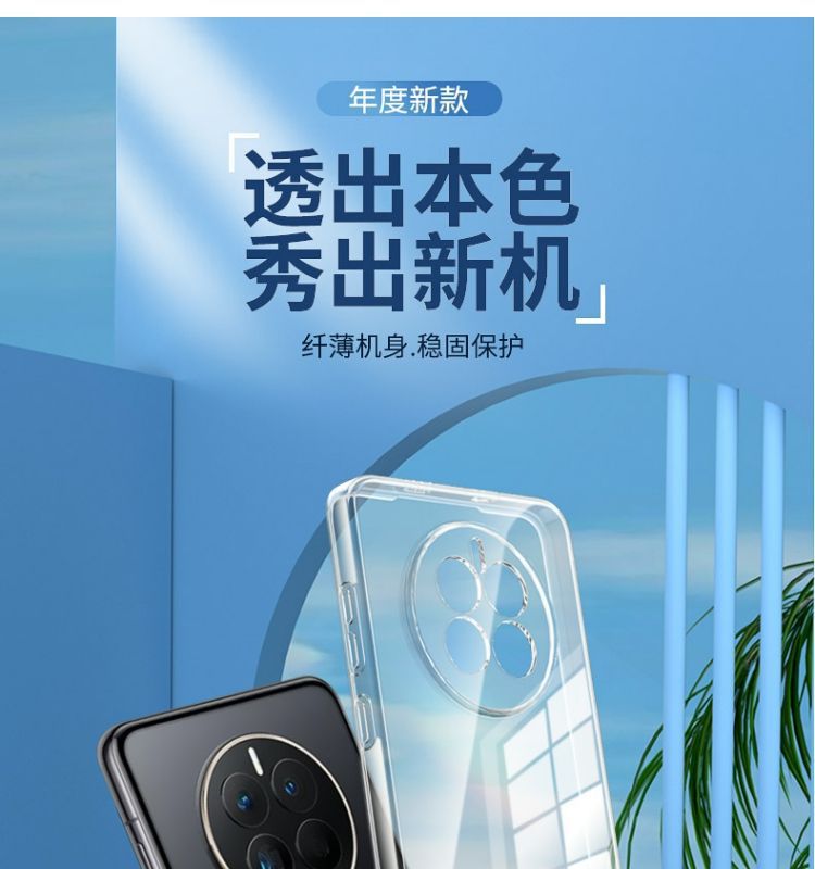 适用华为Mate50壳Mate50Pro透明壳全包超薄50e软壳男防摔女保护套 detail 1