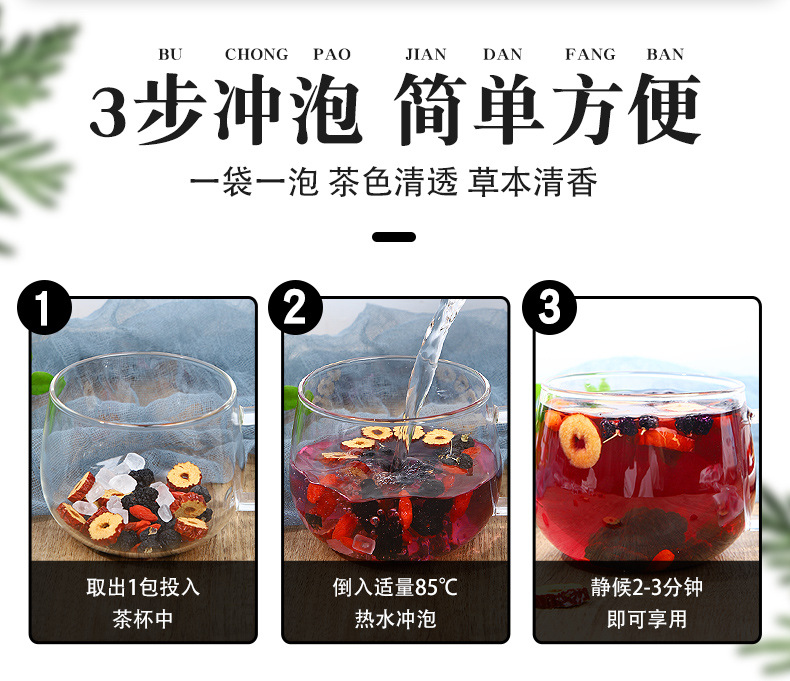 桑葚红枣枸杞茶养生茶源头厂家花茶组合厂家直销桑葚黑枸杞红枣茶 detail 5