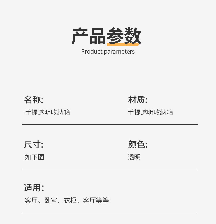 手提收纳箱透明食品收纳盒加厚塑料储物箱衣服整理箱带盖玩具箱子 detail 10