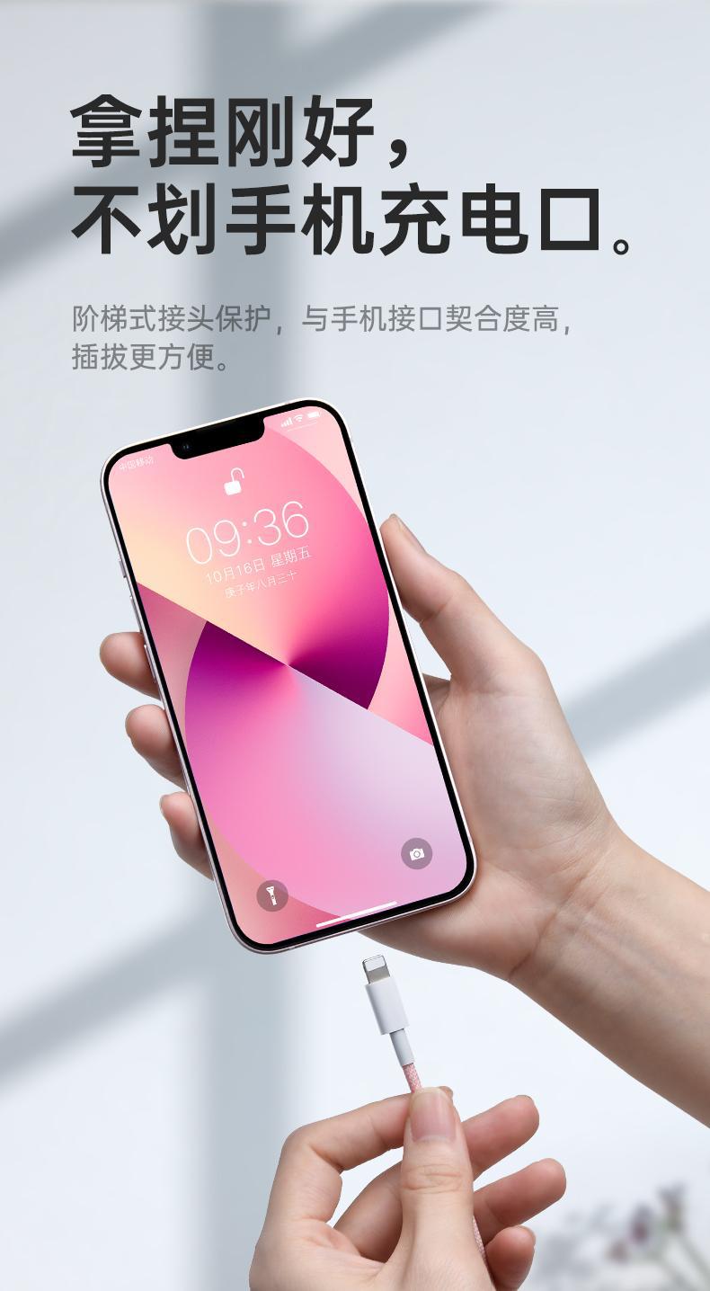 【加粗铜丝】适用苹果14iPhone13promax快充线PD20W编织数据线30W detail 15