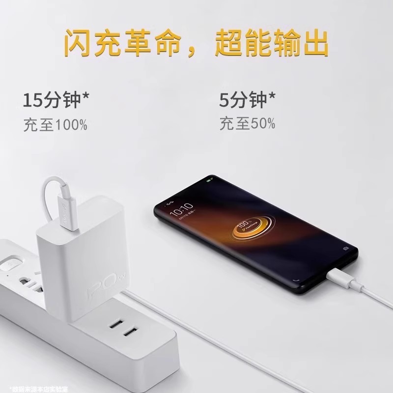 适用vivoiQOO9数据线120W闪充iqoo7 iqoo8 iqoo9手机充电线快充 4