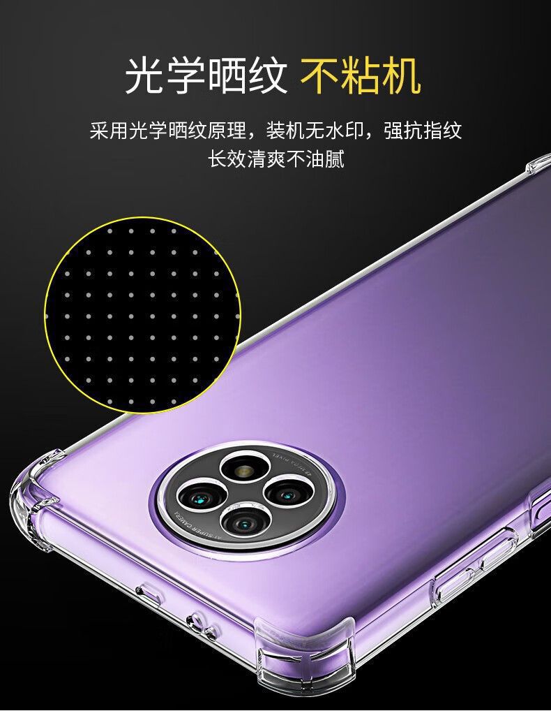 适用Redmi红米note9防摔壳5g气囊四角全包透明保护壳硅胶软壳新款 detail 7