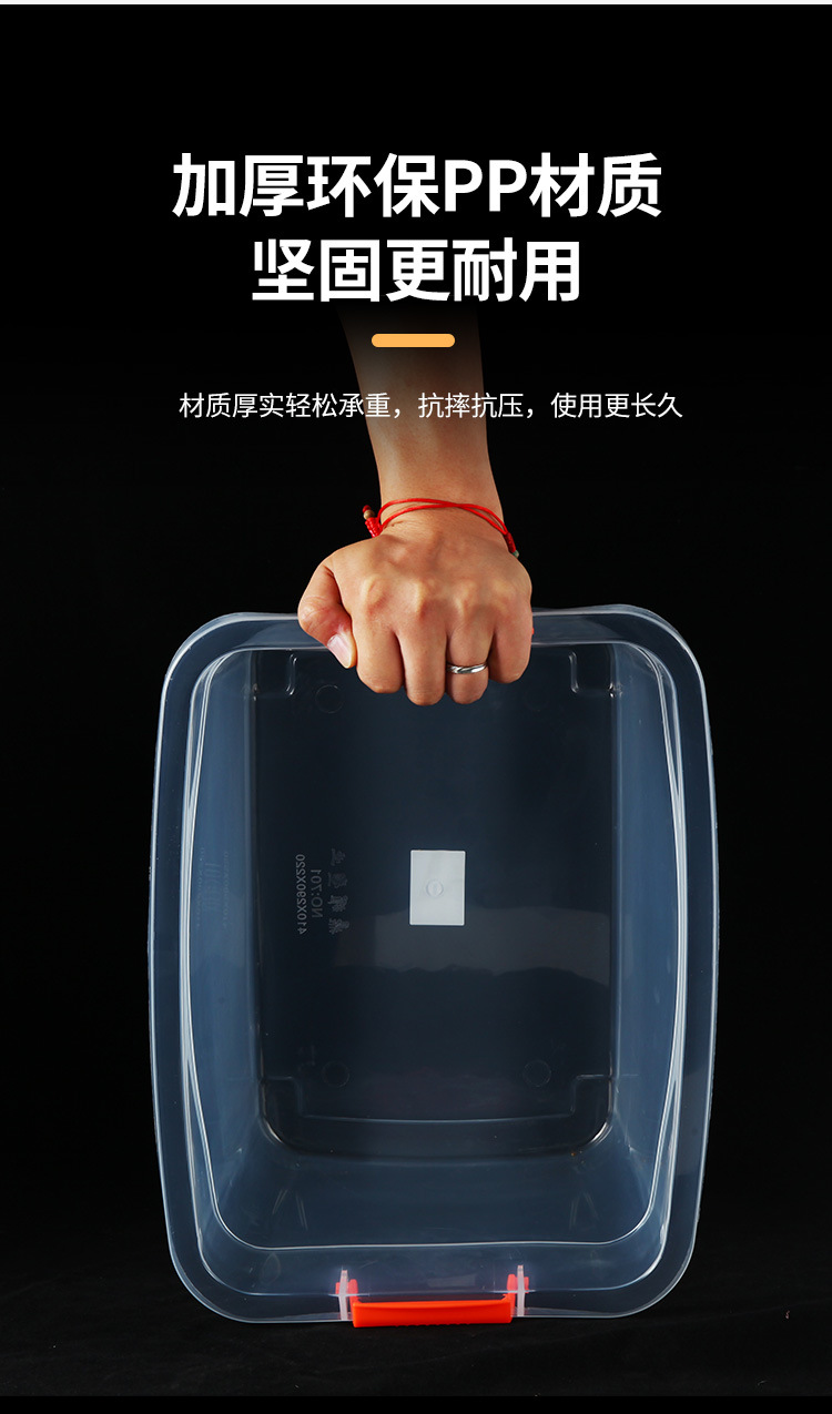 手提收纳箱透明食品收纳盒加厚塑料储物箱衣服整理箱带盖玩具箱子 detail 3