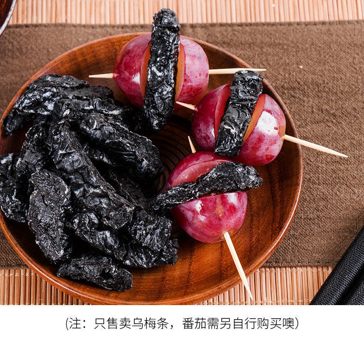 （5斤散称）番茄烏梅條臺灣特产番茄烏梅的烏梅酸甜无核烏梅條干 detail 5