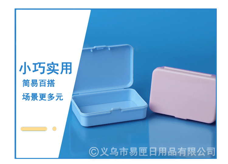 长方形透明包装盒pp塑料收纳盒塑料盒贴纸文具票据卡片玩具整理盒 detail 5