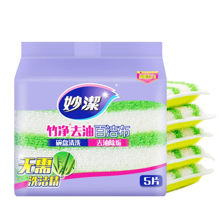 妙洁竹纤维百洁布去油不易沾油洗碗布厨房刷锅海绵擦家用刷碗神器 5