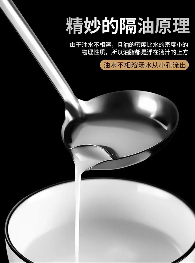 304不锈钢隔油勺漏油神器家用过滤去油汤分离勺沥油勺厨房喝汤 detail 6
