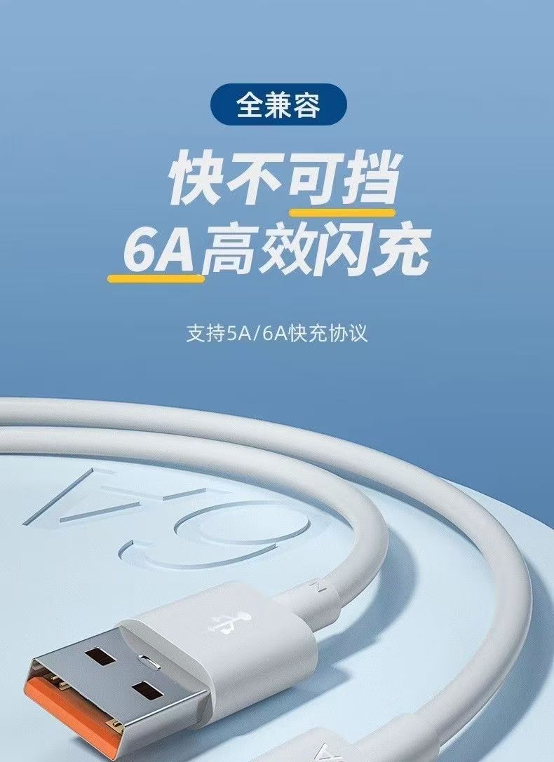 120w数据线适用小米14手机快充线14pro极速闪充typec充电线6A加长 detail 1