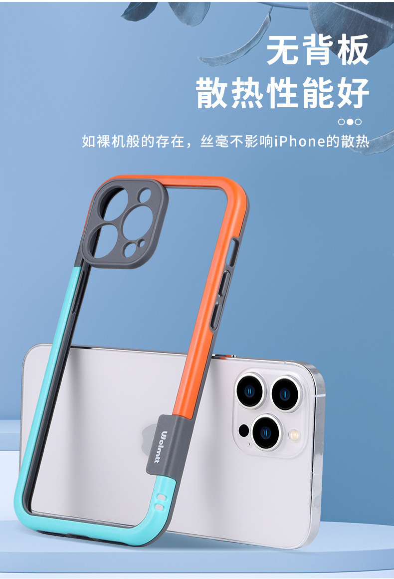 适用苹果17Promax硅胶无背板手机壳撞色边框iPhone16防摔保护套15 detail 8