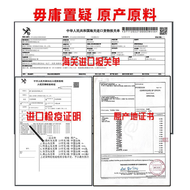 原裝臺灣正品高山茶正宗凍顶烏龍茶清香大禹岭梨山茶阿裡山新茶葉 detail 1