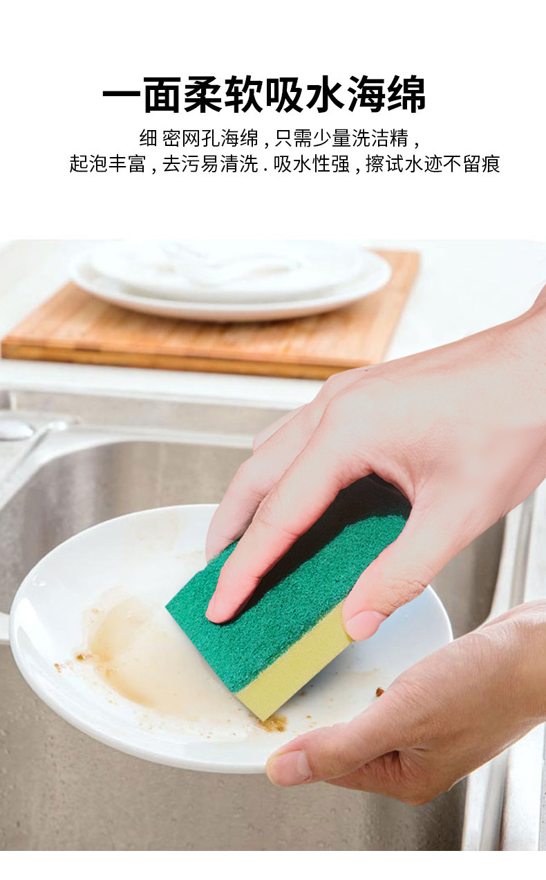 家用清洁洗碗布海绵百洁布抹布高密度海绵擦洗碗海绵厨房用品刷碗 detail 6