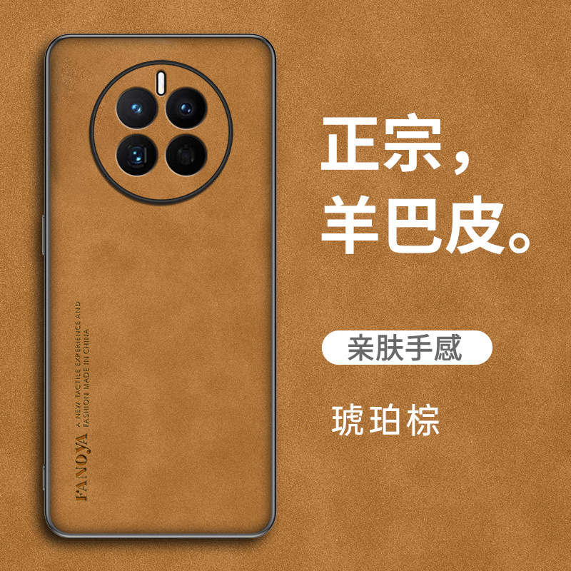 适用华为Mate50手机壳纯色羊巴皮Mate50E手机套男奢华防摔保护壳 4