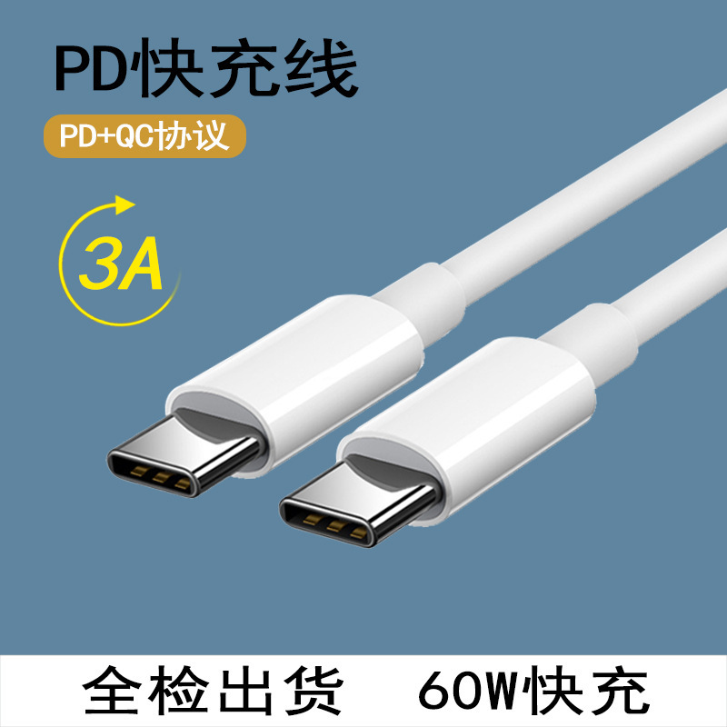 适用苹果iPhone15-17数据线编织手机笔记本双typec快充充电线 5