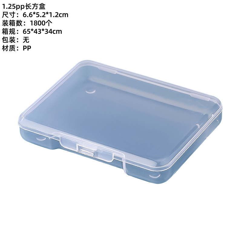 透明pp盒长方形零件工具收纳盒渔具饰品包装盒卡片名片整理塑料盒 detail 9
