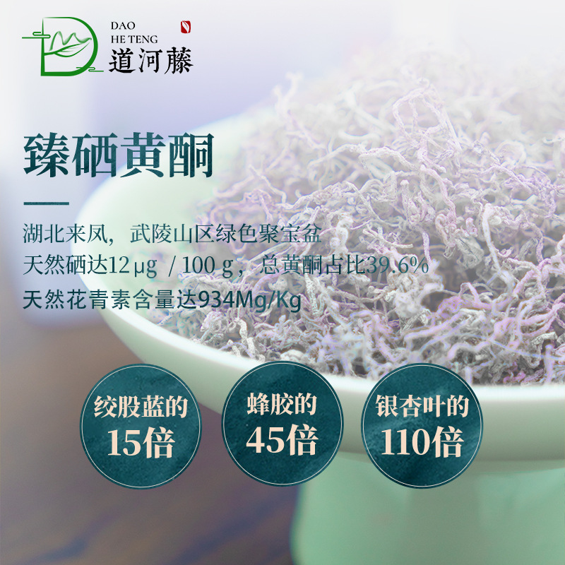 恩施富硒藤茶250g袋装张家界永顺莓茶厂家直销 3