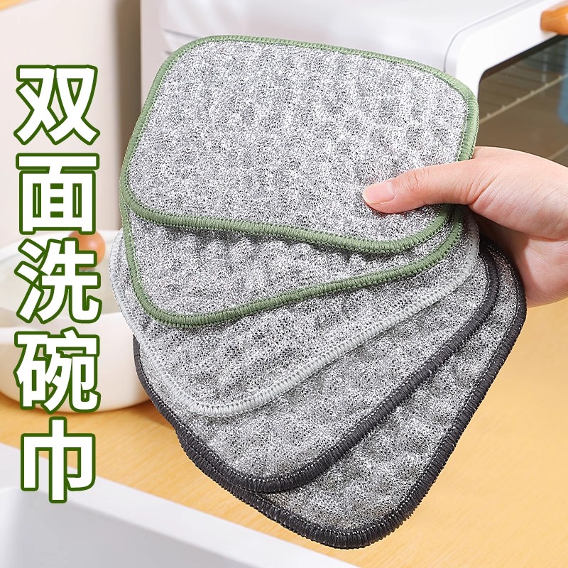 钢丝洗碗布厨房用银丝棉纱洗碗巾双层加厚易沾油抹布刷碗神器