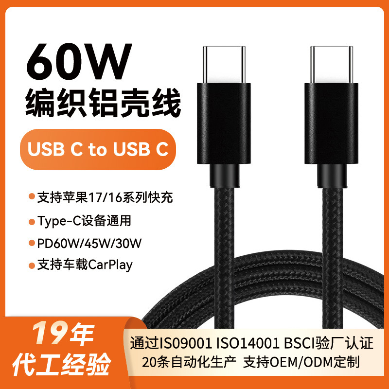 适用苹果数据线快充手机pd20W快充线USB苹果充电线type-c工厂批发 2