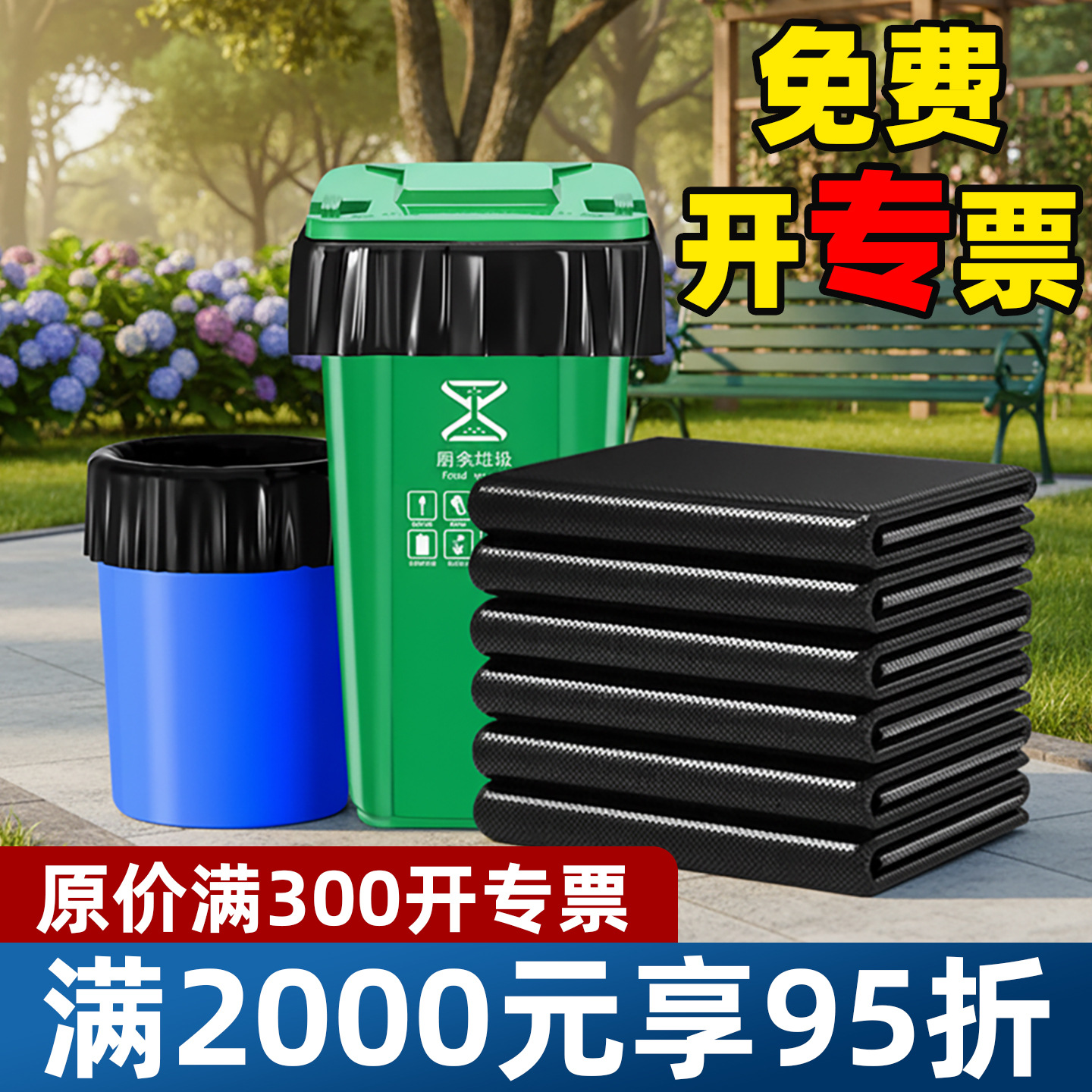 大垃圾袋批发加厚特大酒店物业环卫超大塑料袋子一次性大号垃圾袋 2