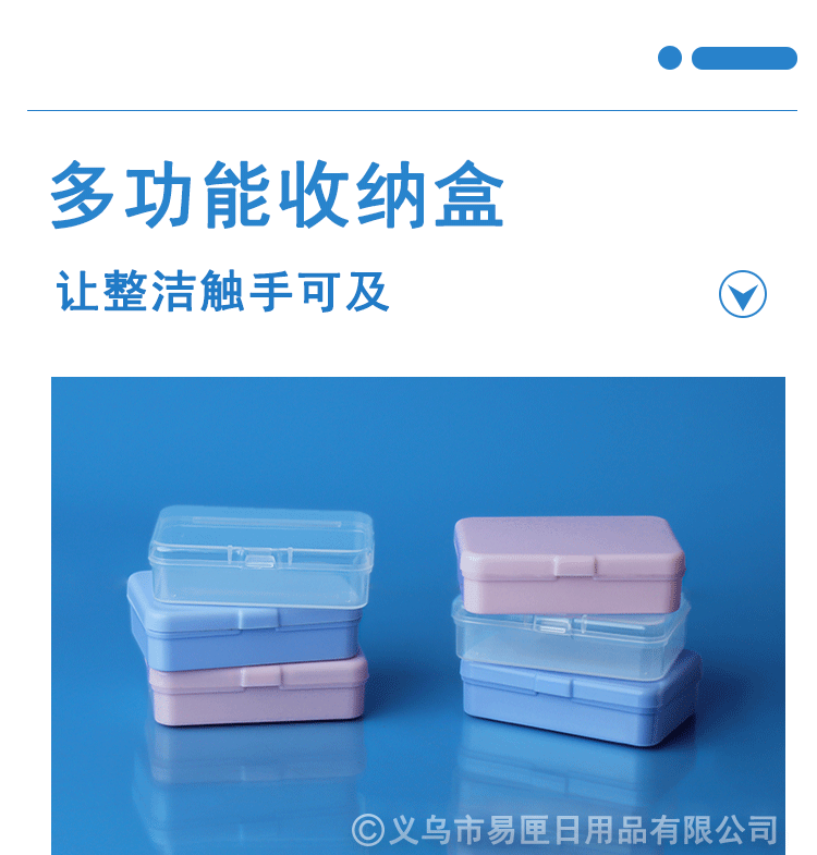 长方形透明包装盒pp塑料收纳盒塑料盒贴纸文具票据卡片玩具整理盒 detail 2
