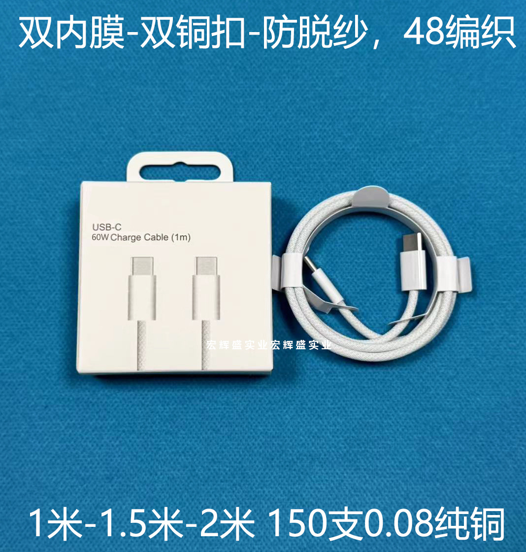 适用苹果iPhone15-17数据线编织手机笔记本双typec快充充电线 detail 4