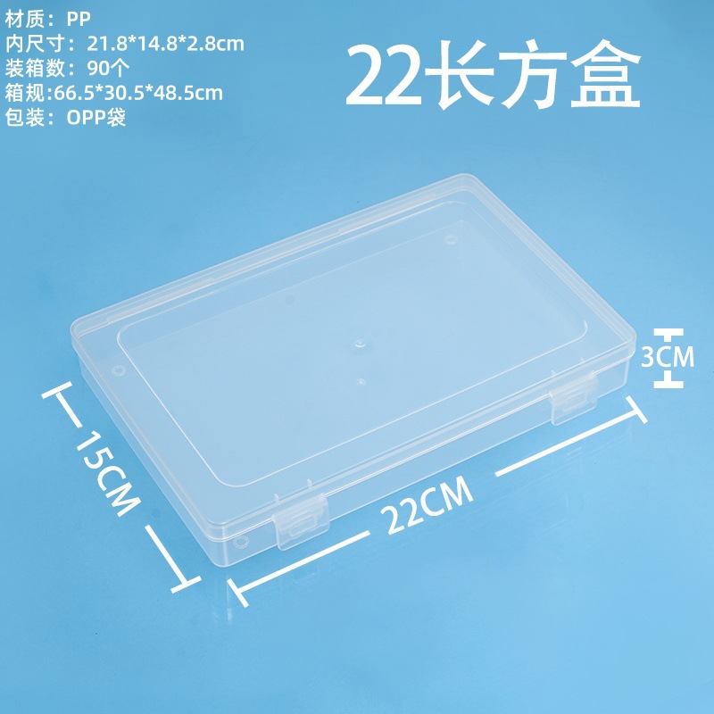 透明pp盒长方形零件工具收纳盒渔具饰品包装盒卡片名片整理塑料盒 detail 31