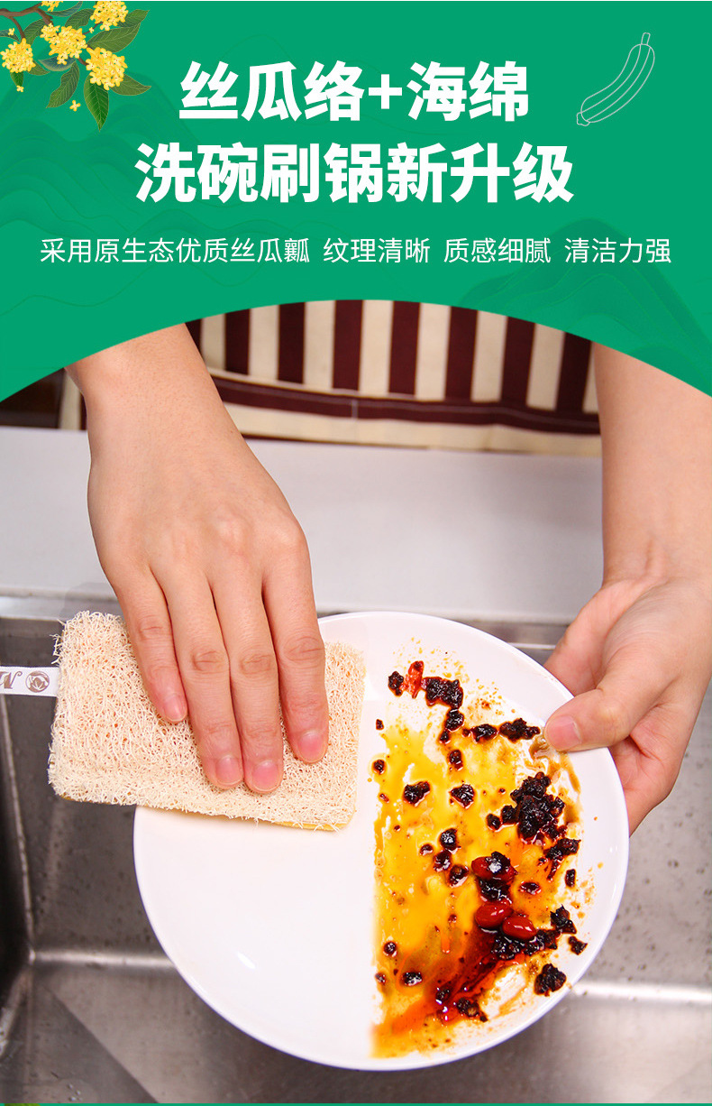 丝瓜络洗碗刷厨房家用清洁百洁布洗碗布丝瓜烙巾丝瓜瓤刷锅神器 detail 14