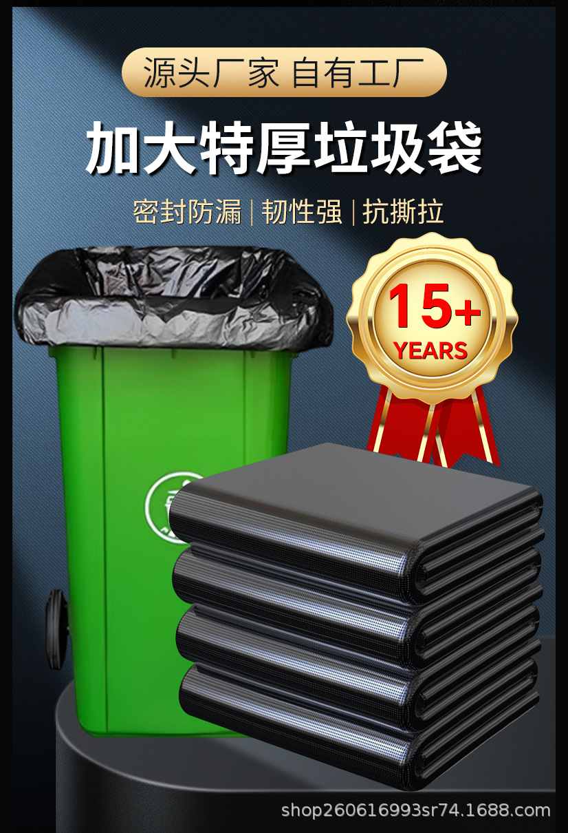 现货大垃圾袋大号加厚特大黑色酒店物业超大特厚塑料袋平口式商用 detail 5