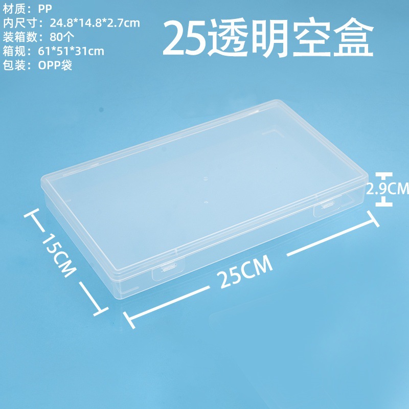 透明pp盒长方形零件工具收纳盒渔具饰品包装盒卡片名片整理塑料盒 detail 33