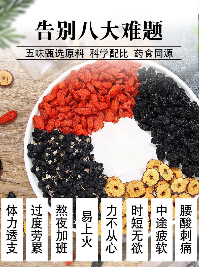 桑葚红枣枸杞茶养生茶源头厂家花茶组合厂家直销桑葚黑枸杞红枣茶 detail 7
